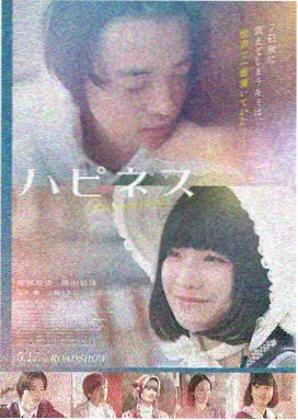 电影第九个夏天海报