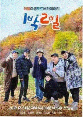 综艺脱口秀新声海报