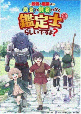 动漫星轨少年海报